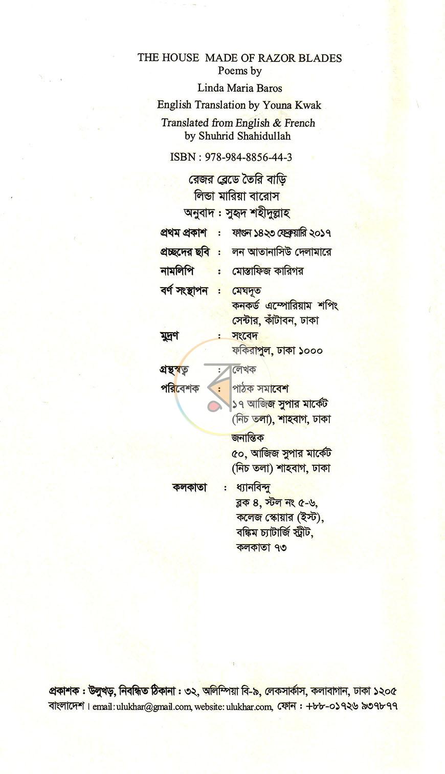 পাতা 2