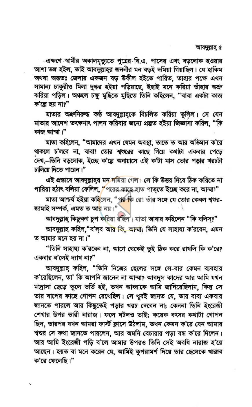 পাতা 9