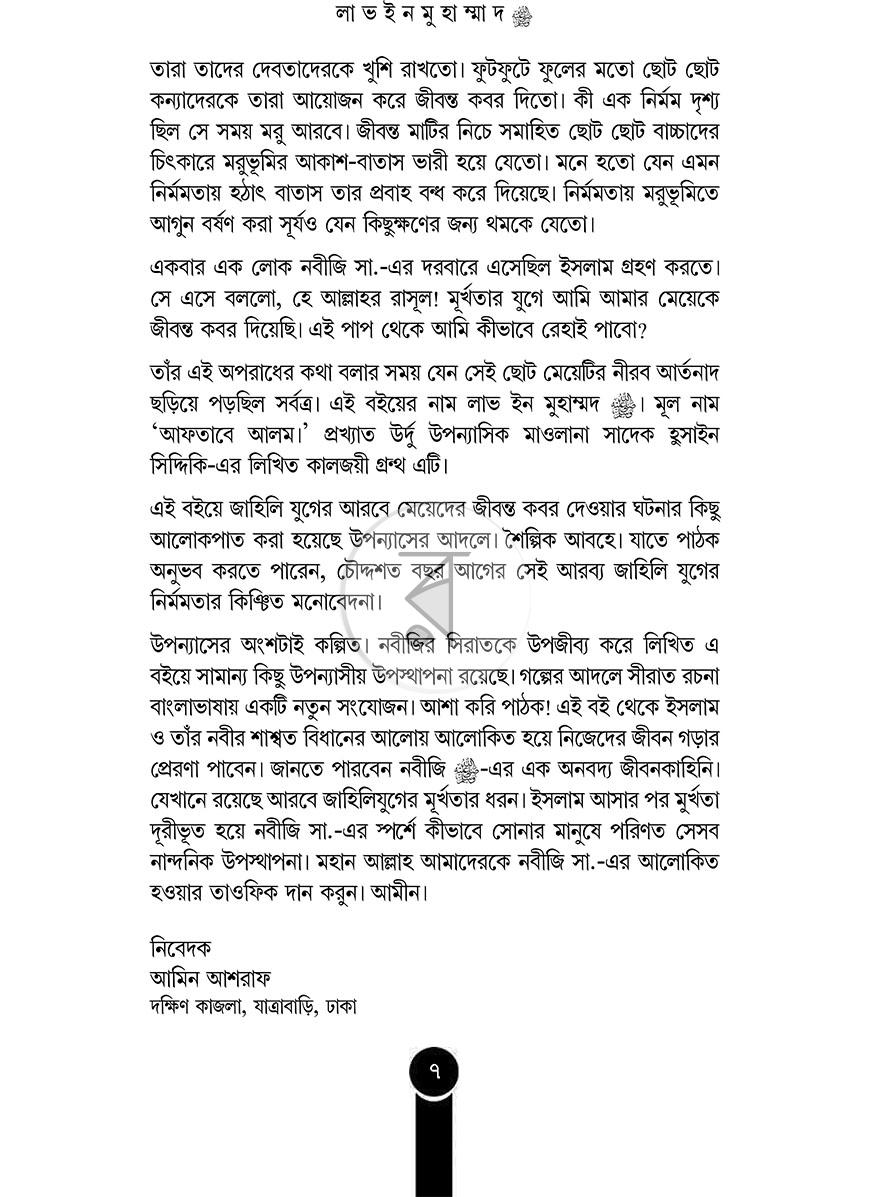 পাতা 6
