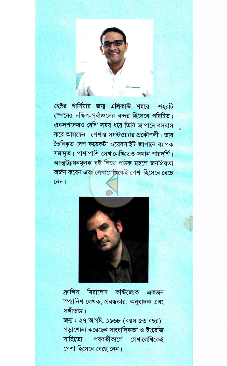 পাতা 16