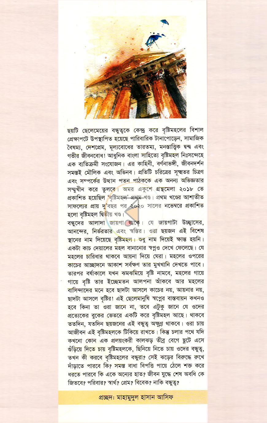পাতা 1