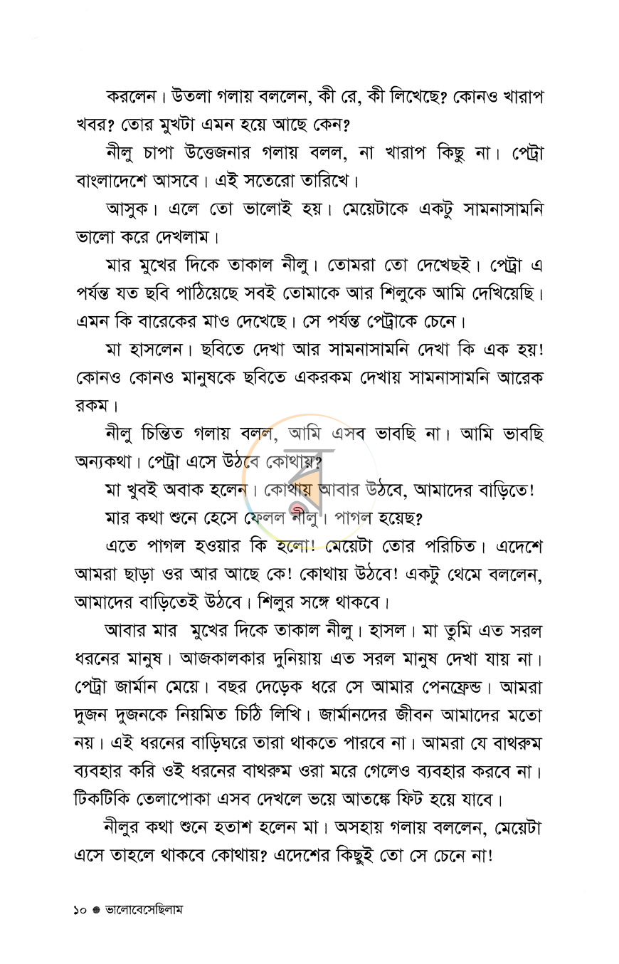 পাতা 4