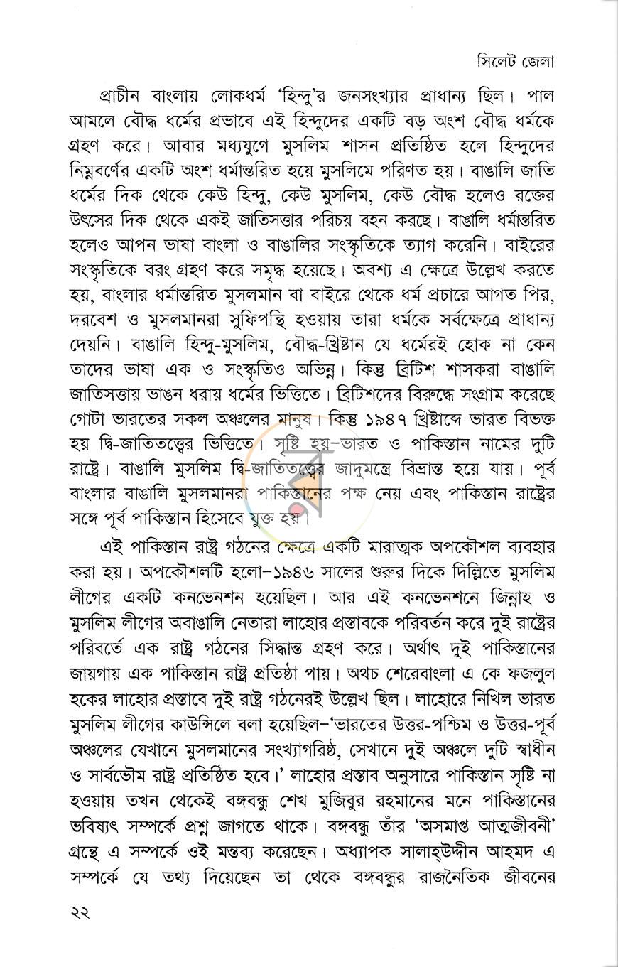 পাতা 10