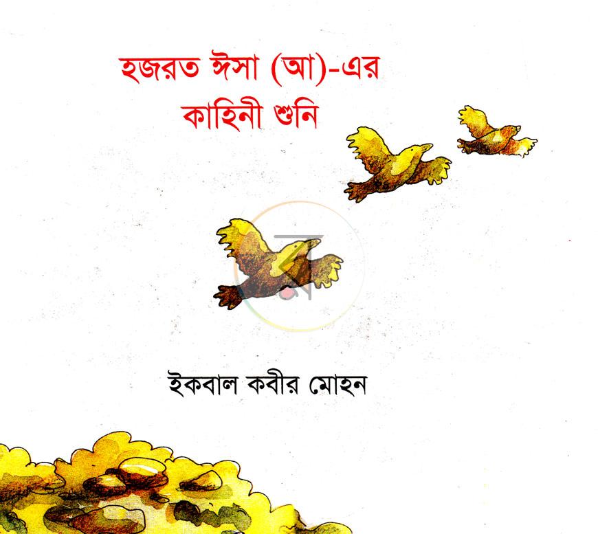 পাতা 10