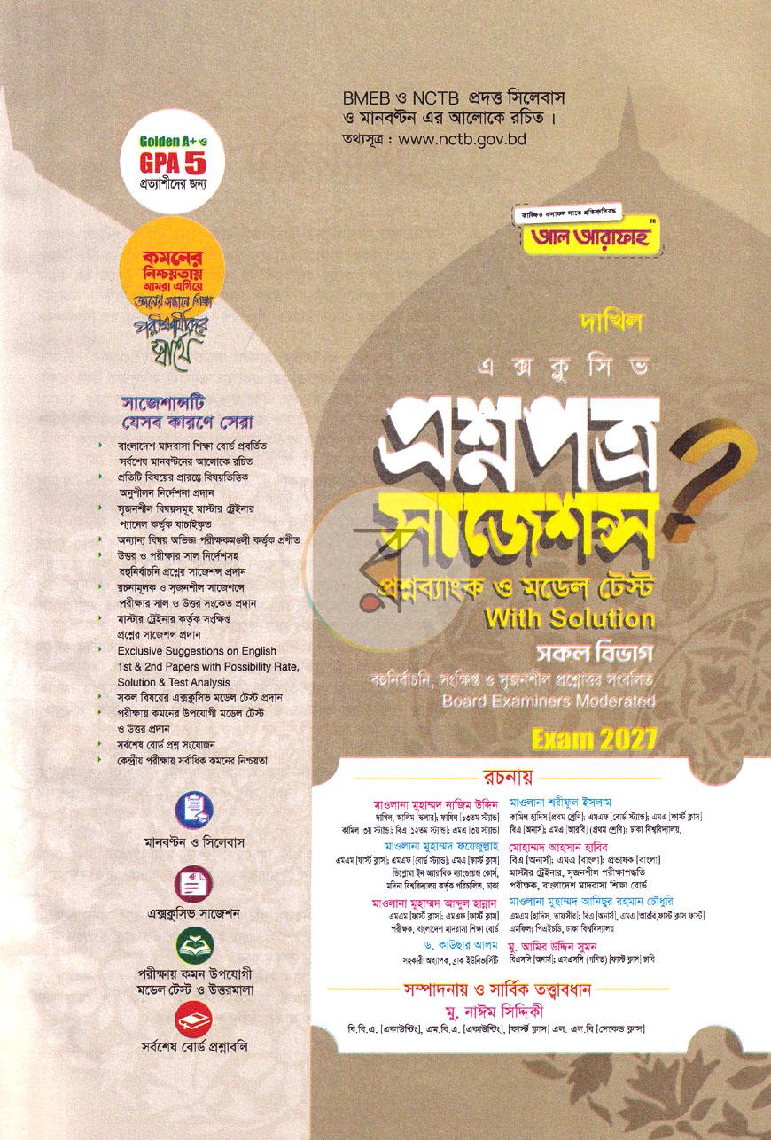 পাতা 1