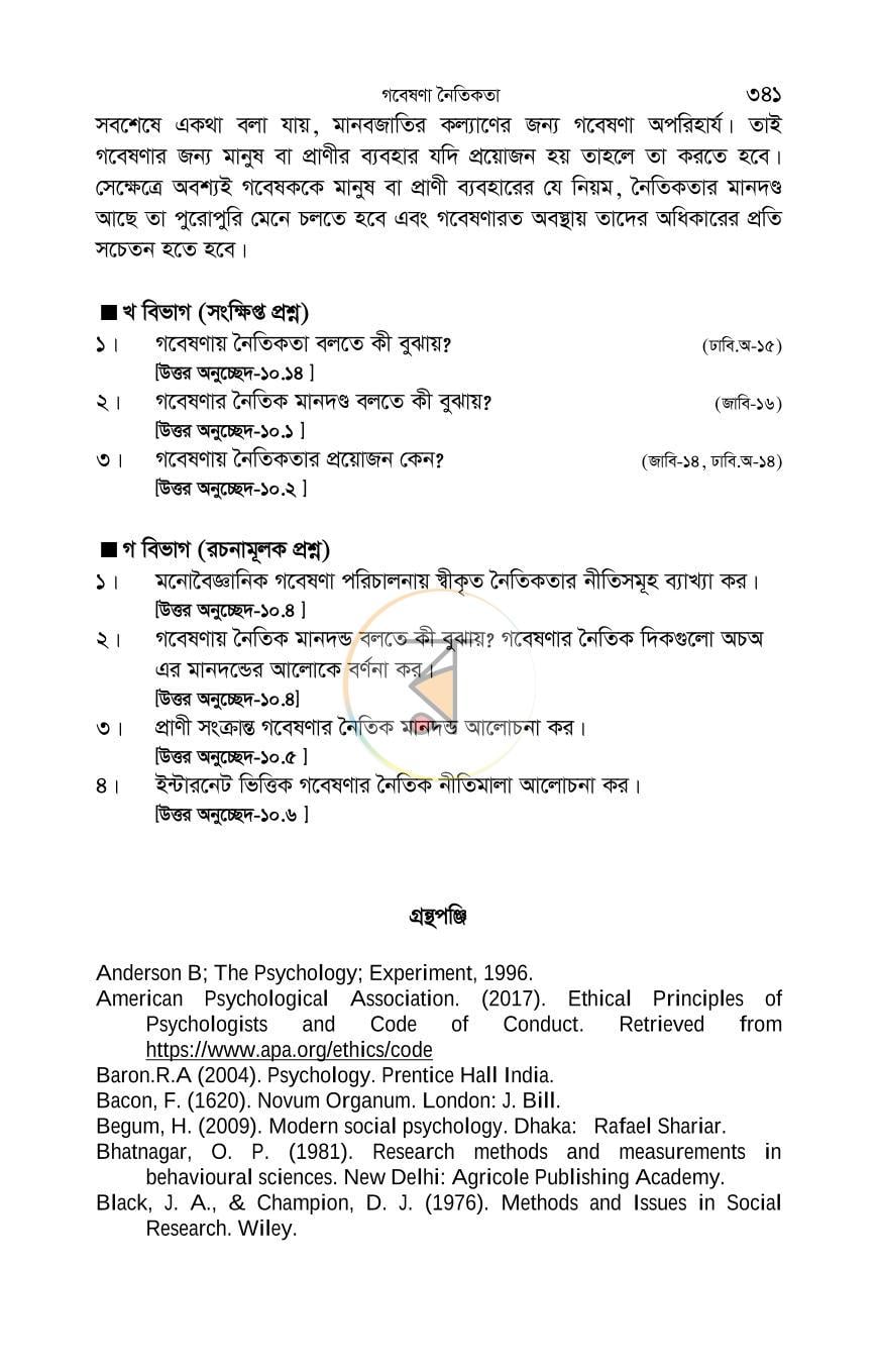 পাতা 27