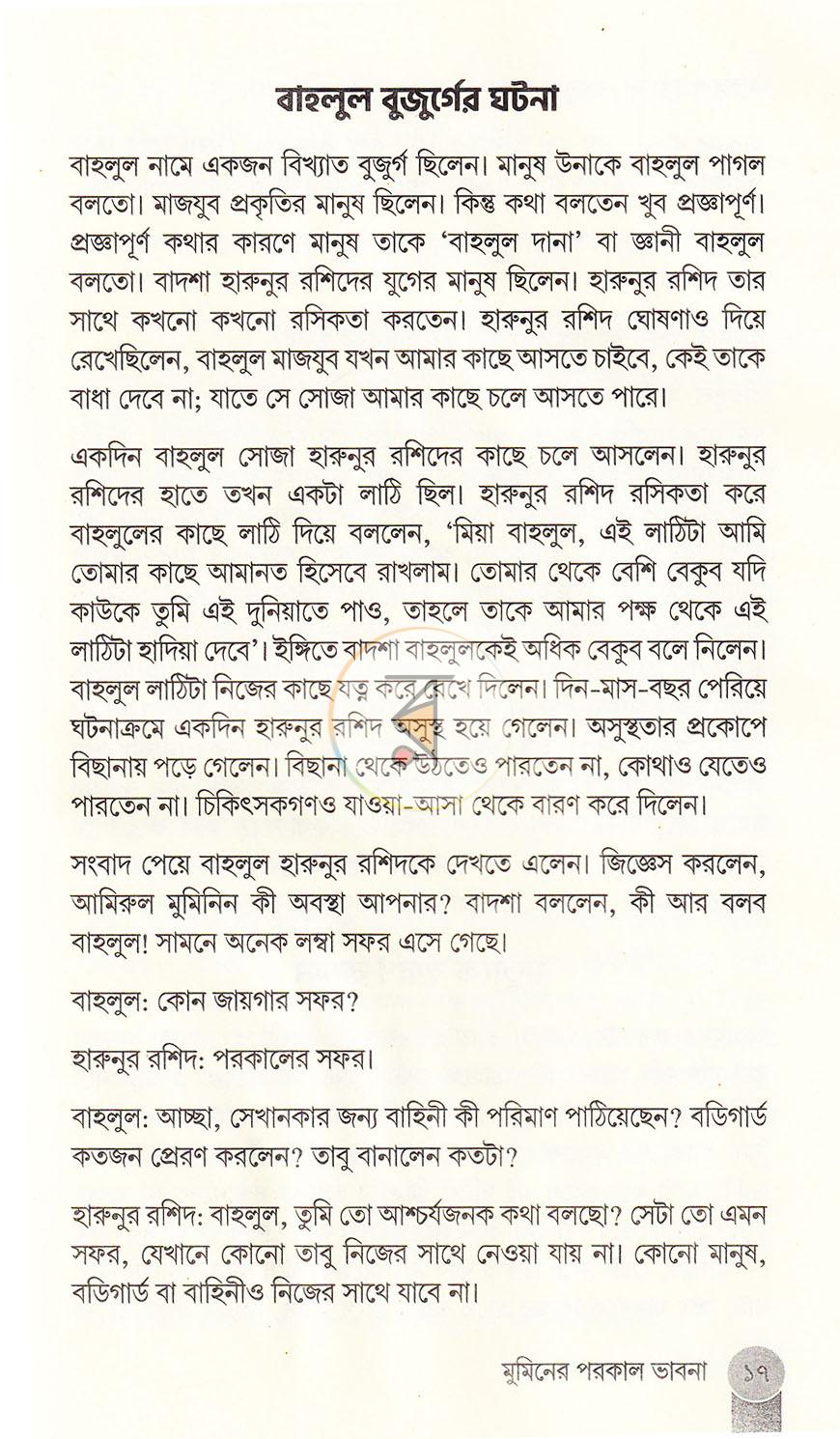 পাতা 15