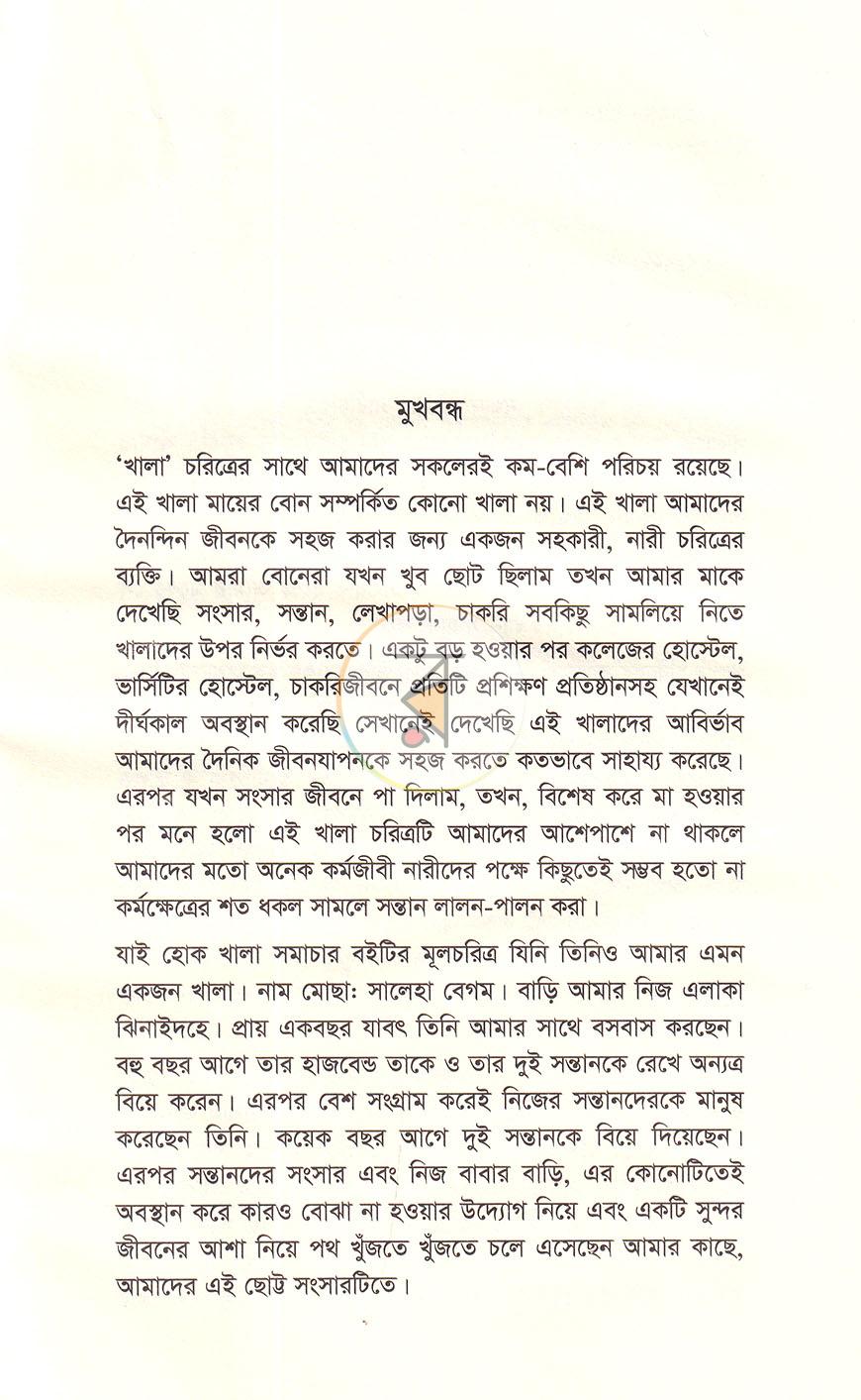 পাতা 4