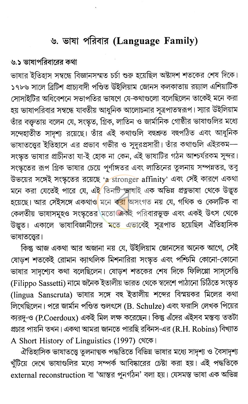 পাতা 12