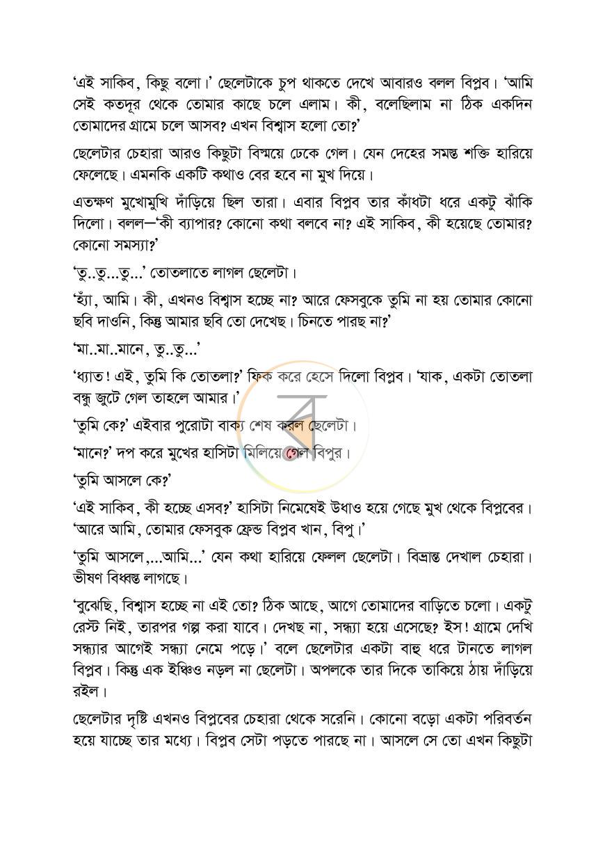 পাতা 6