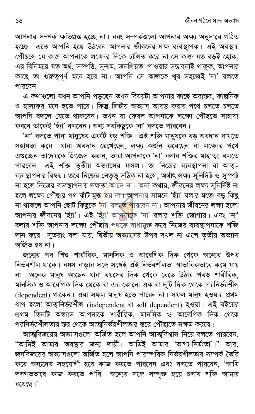 পাতা 12