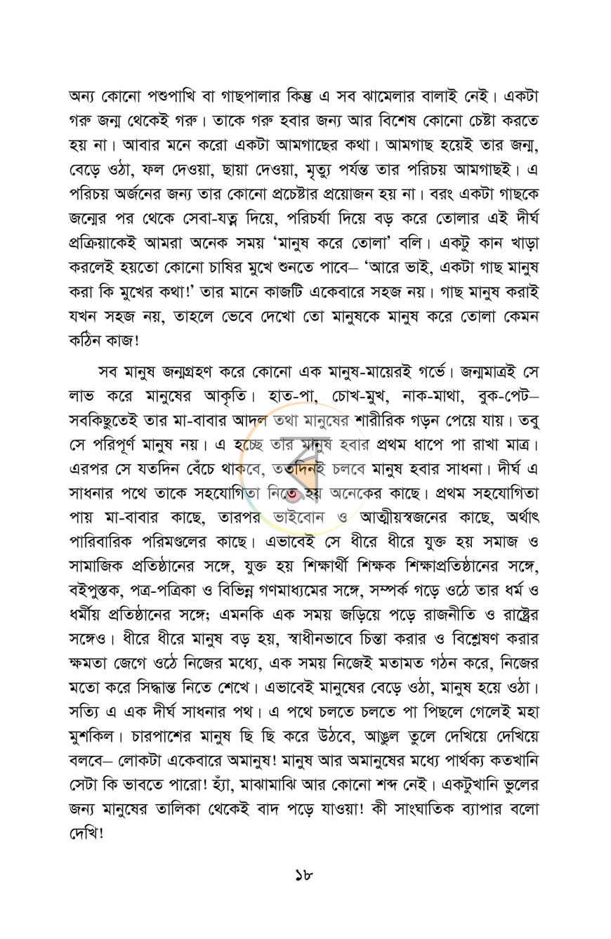 পাতা 9