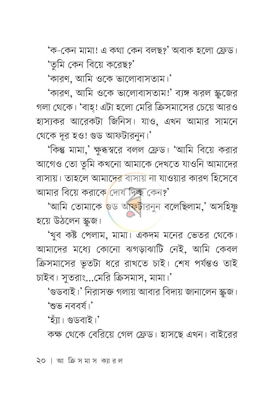 পাতা 19