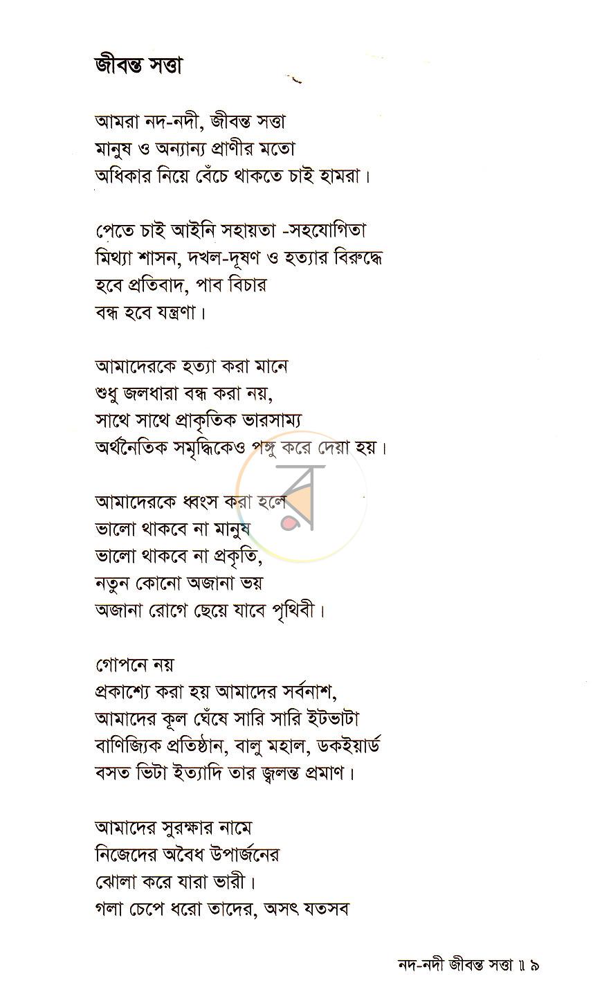 পাতা 3