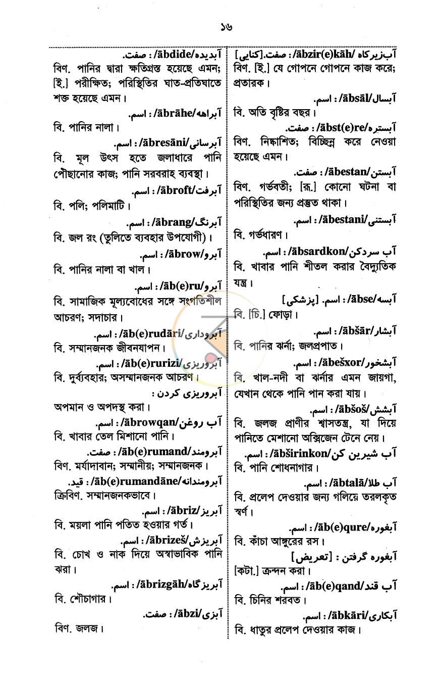 পাতা 9