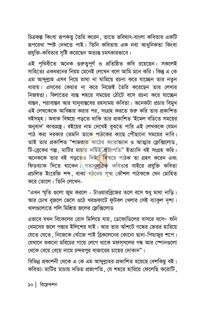 পাতা 4
