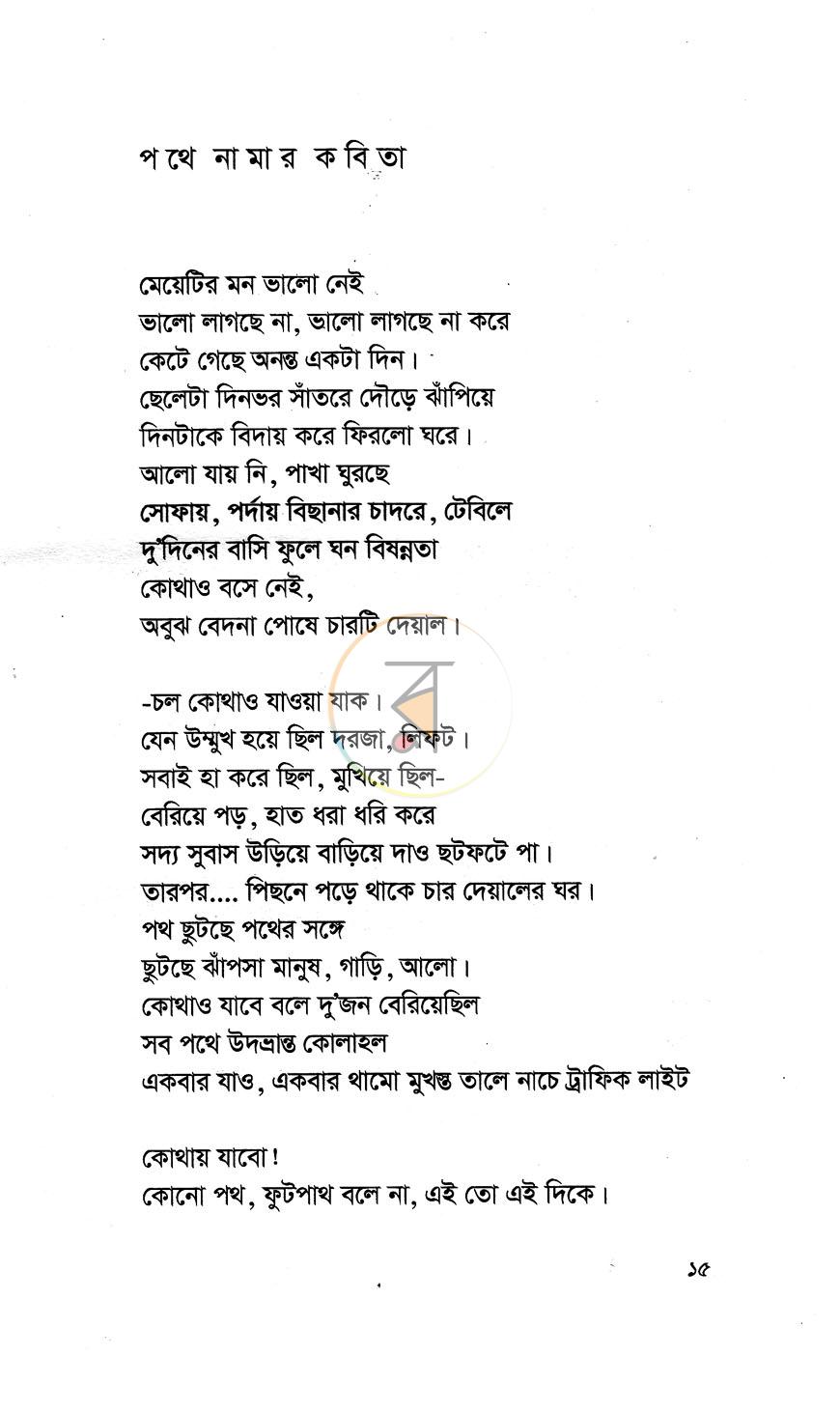 পাতা 5
