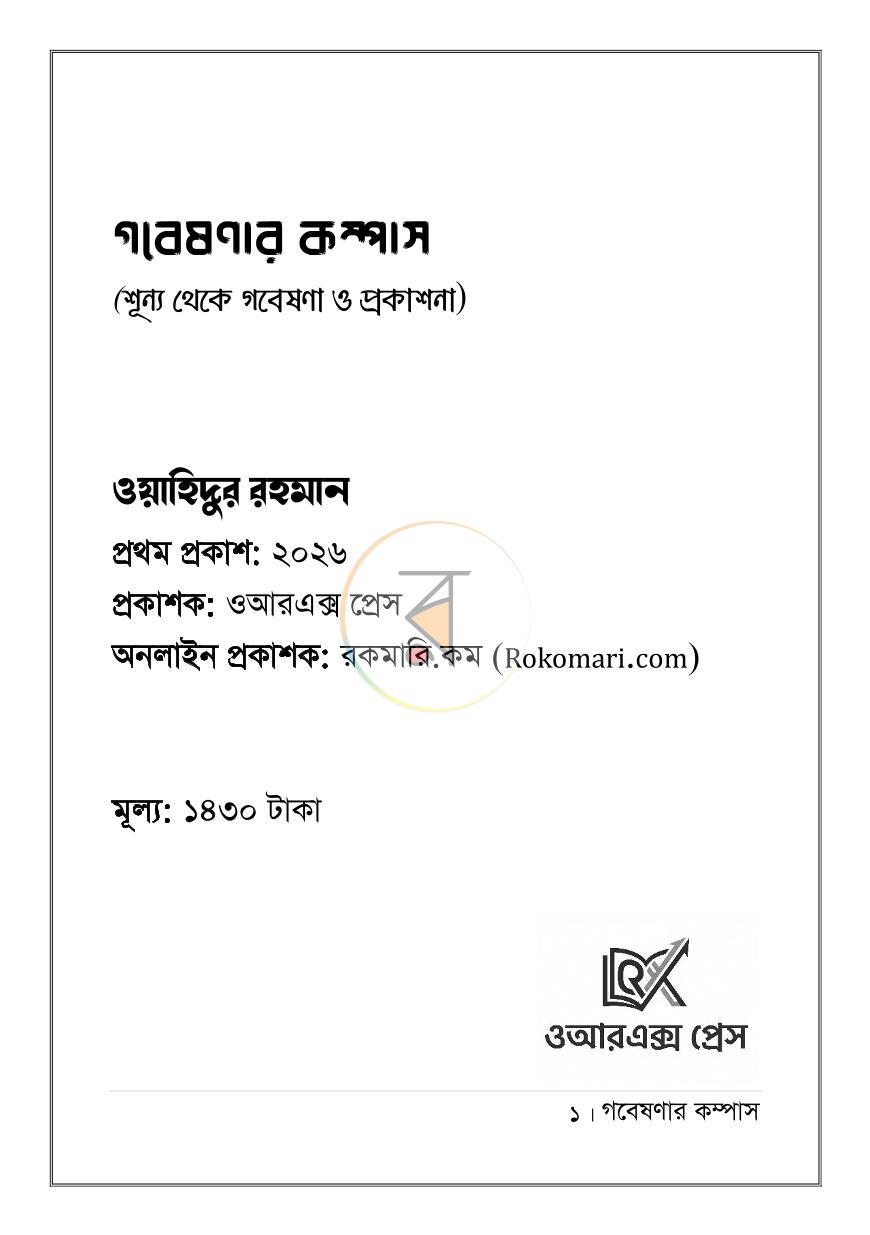 পাতা 1