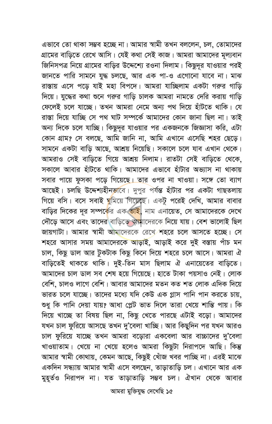পাতা 12