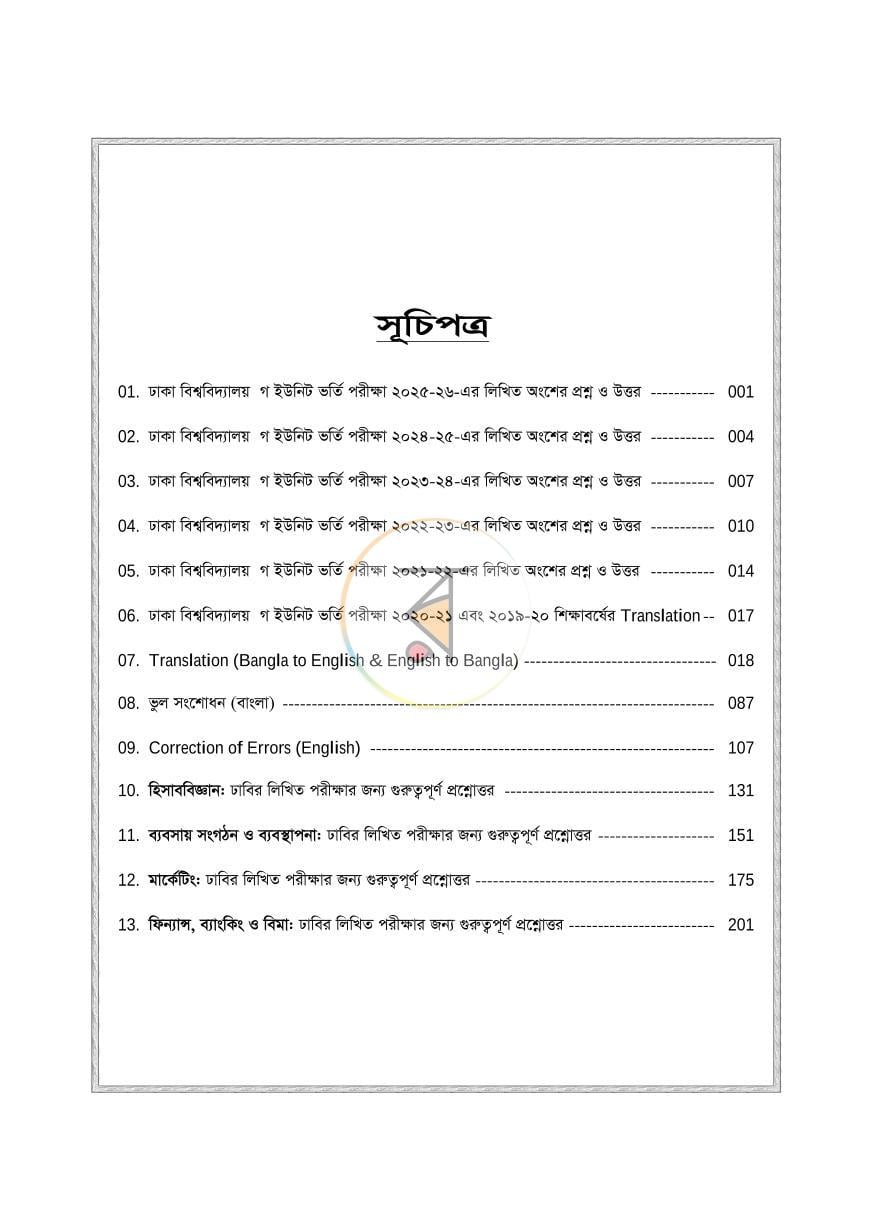 পাতা 3