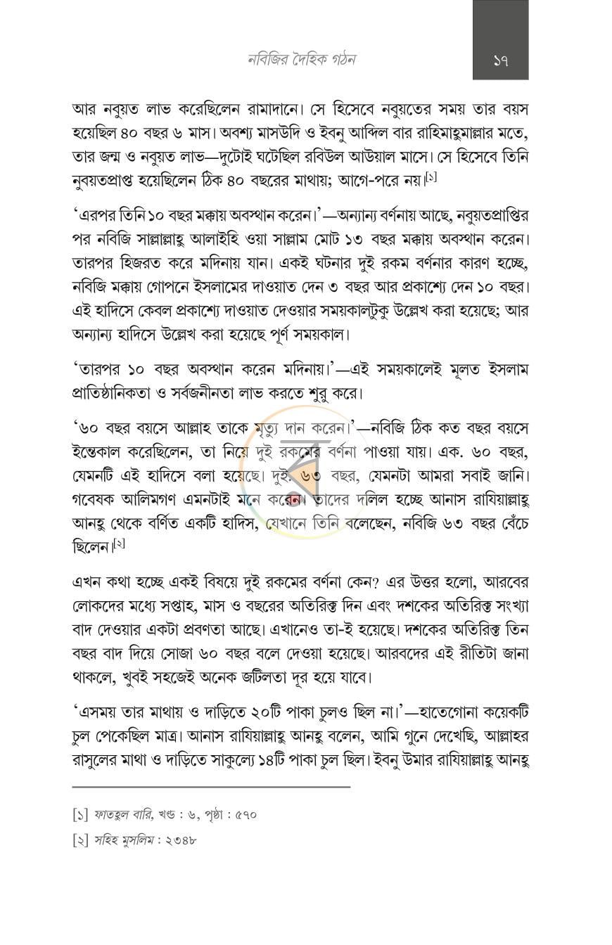 পাতা 6