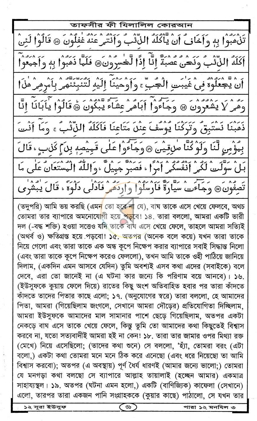 পাতা 9