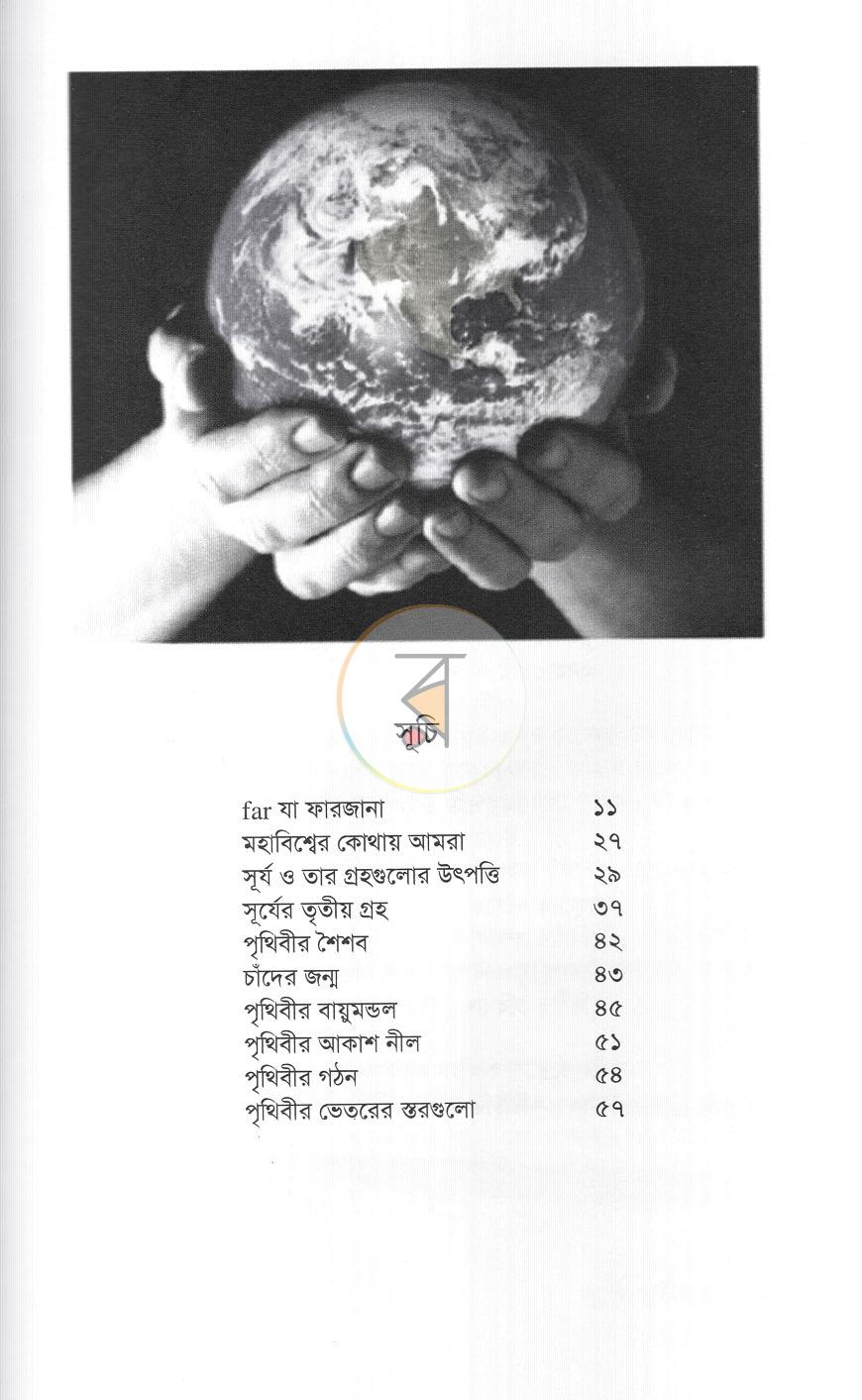 পাতা 4