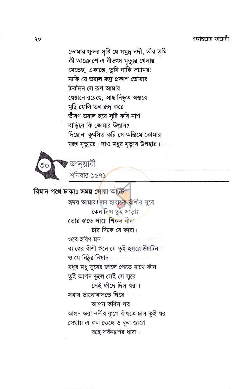 পাতা 9