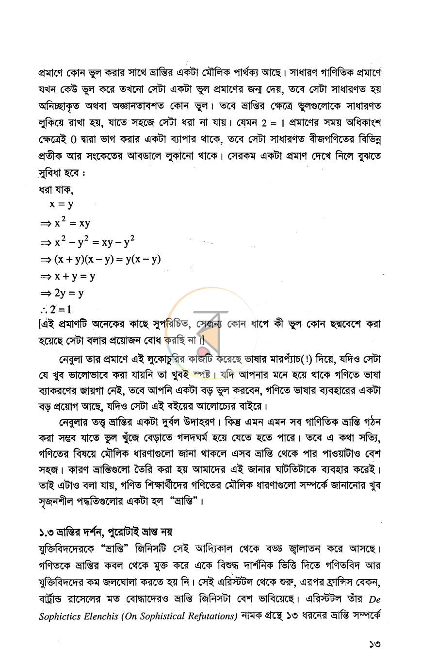 পাতা 5