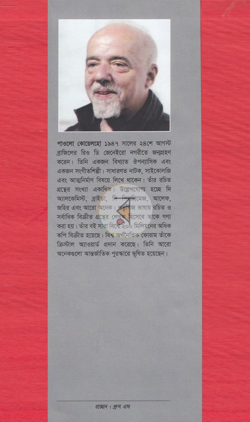 পাতা 1