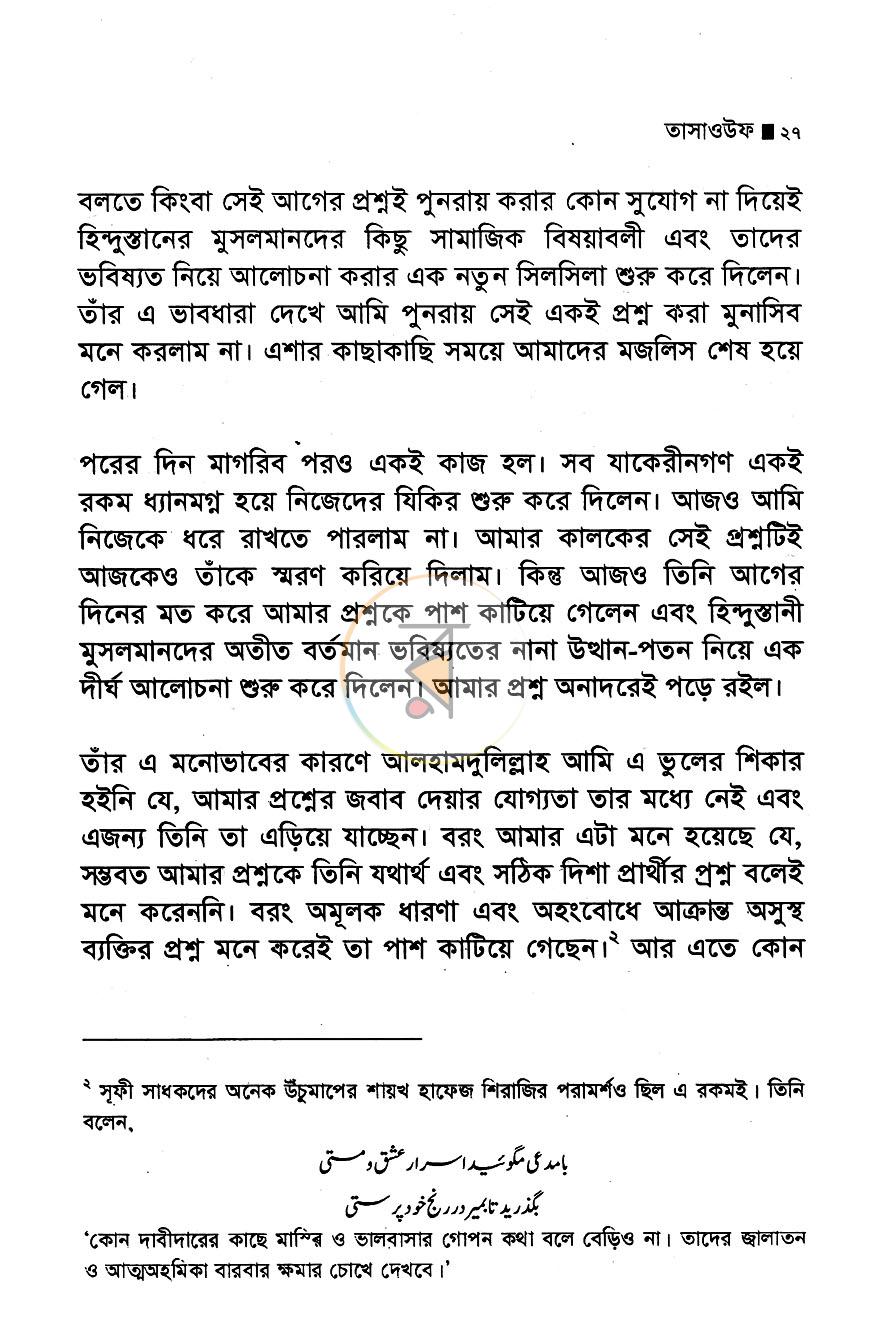 পাতা 9