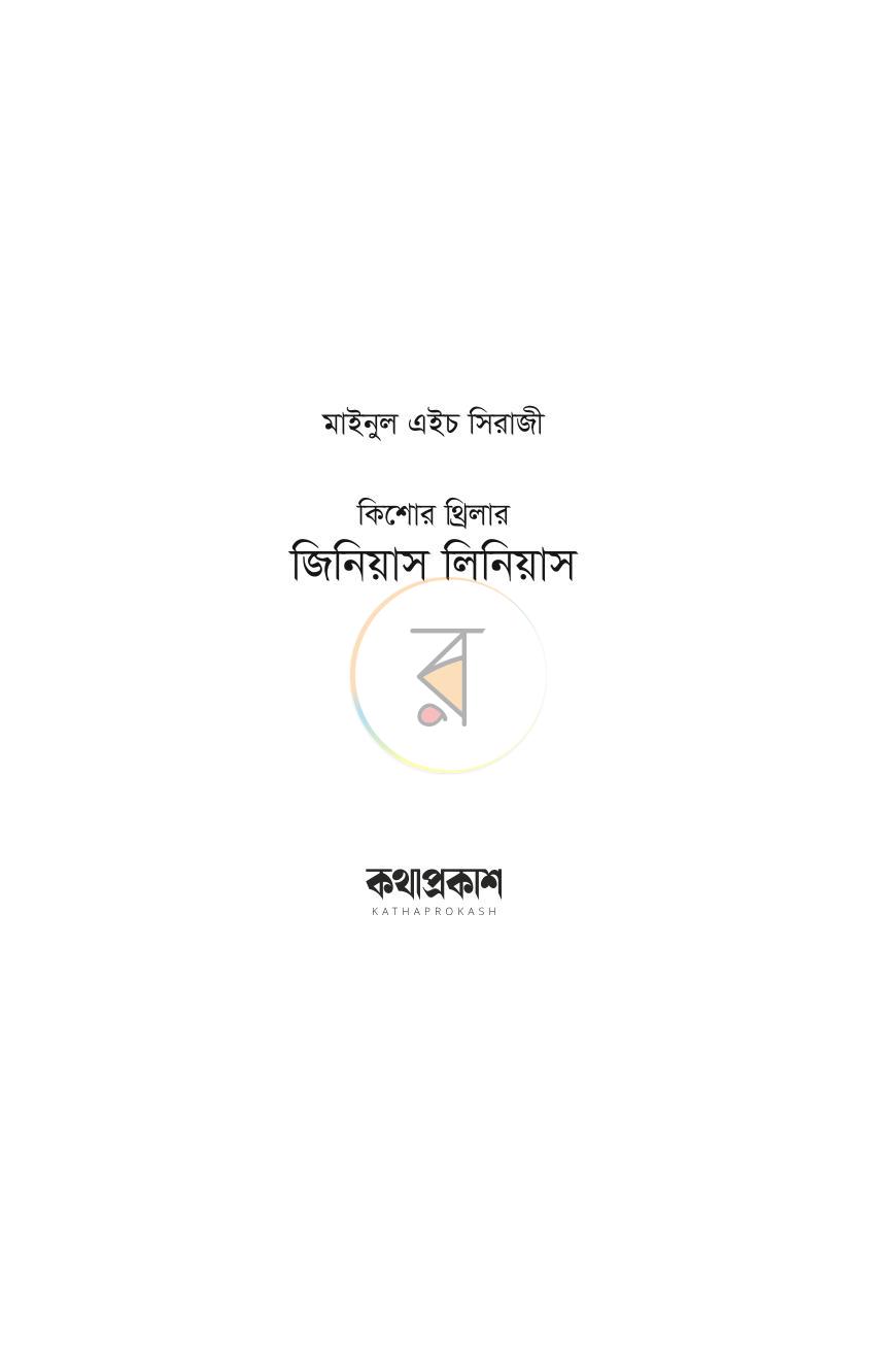 পাতা 3