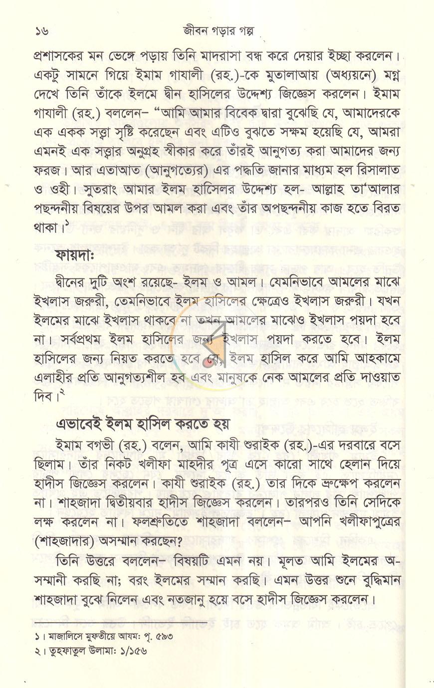 পাতা 6