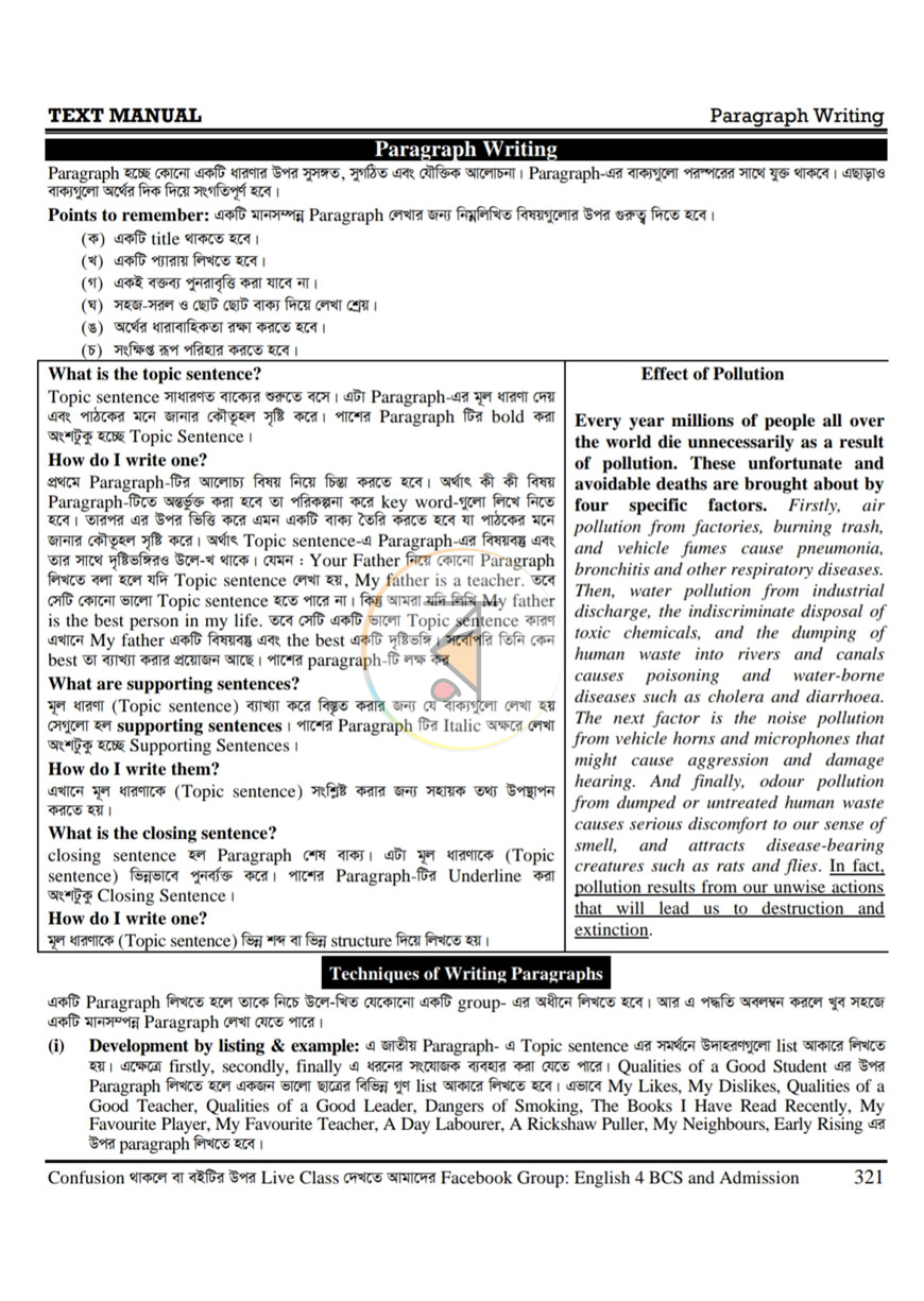 পাতা 23