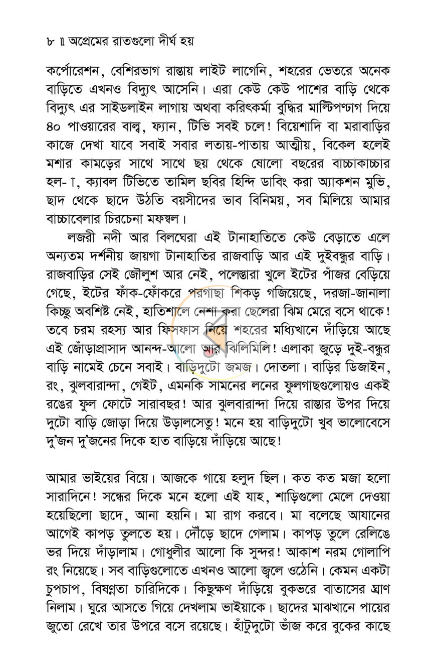 পাতা 3