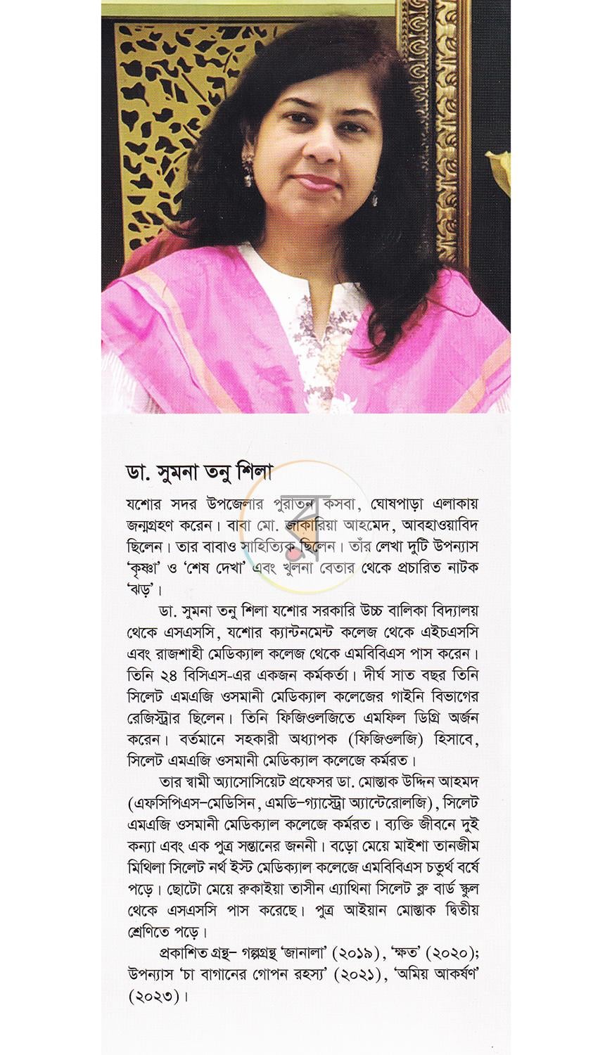 পাতা 18