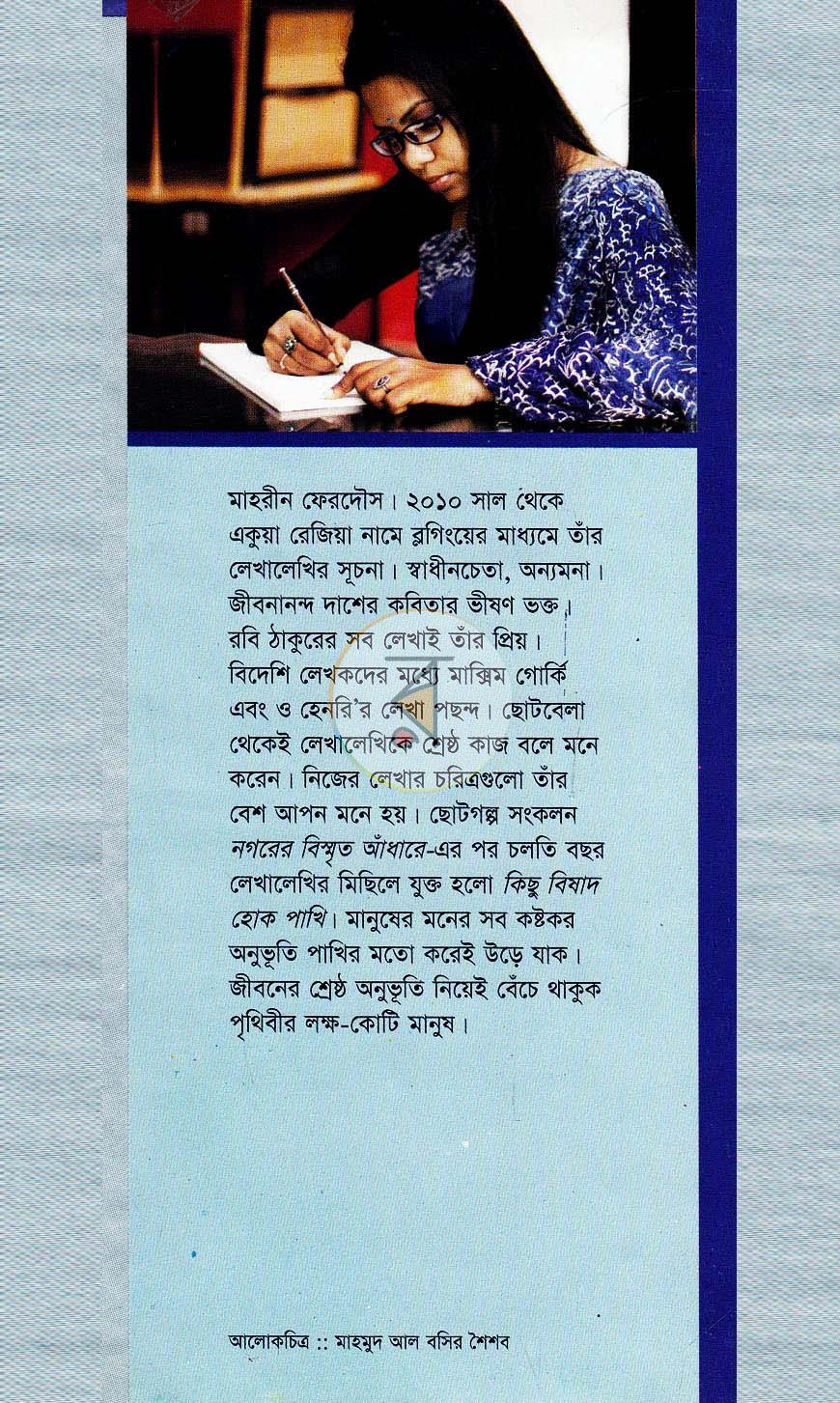পাতা 9
