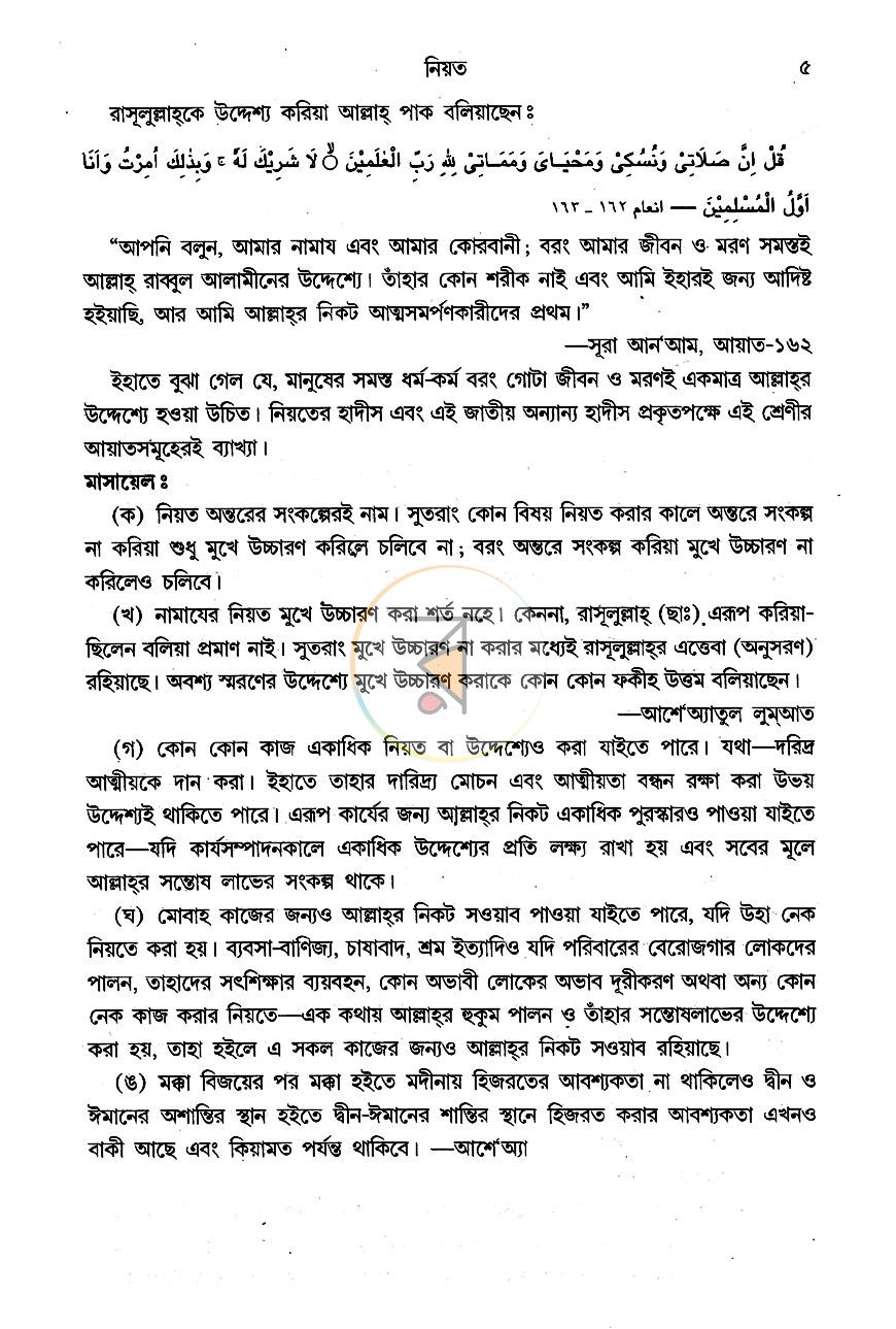 পাতা 6