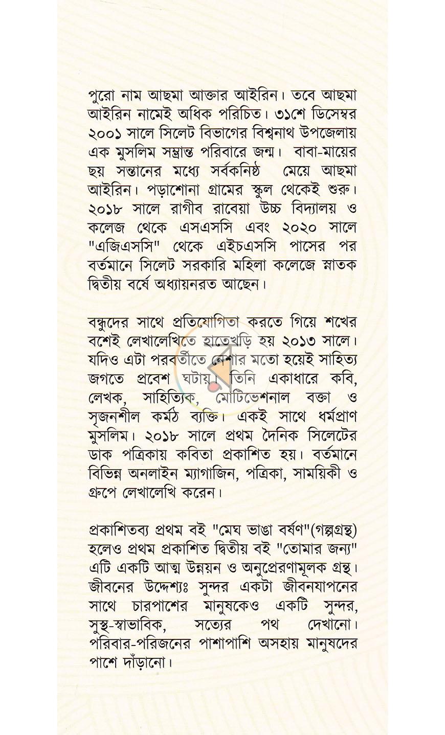 পাতা 17