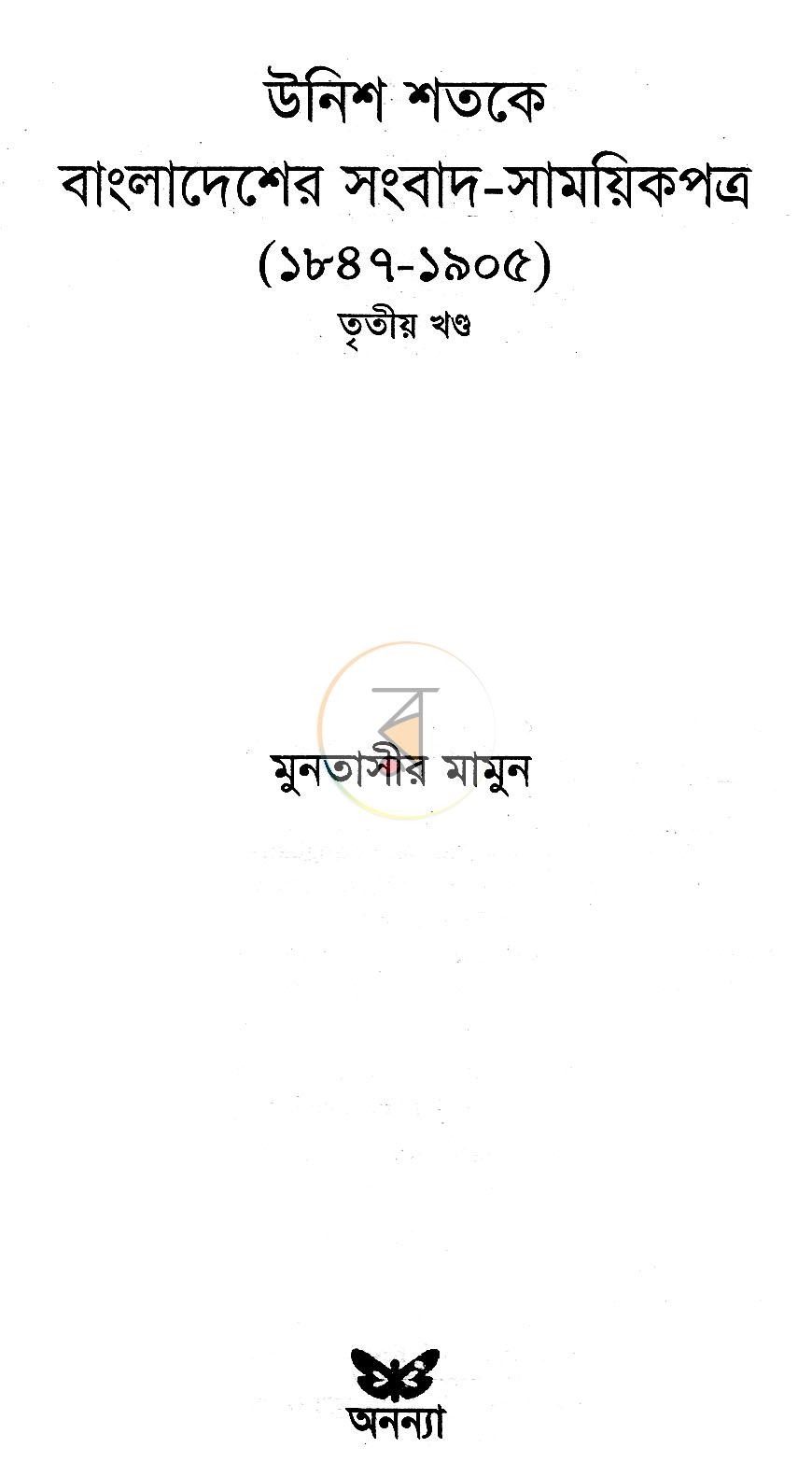 পাতা 2