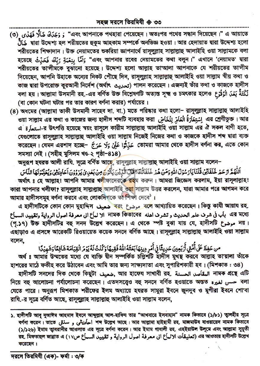 পাতা 11