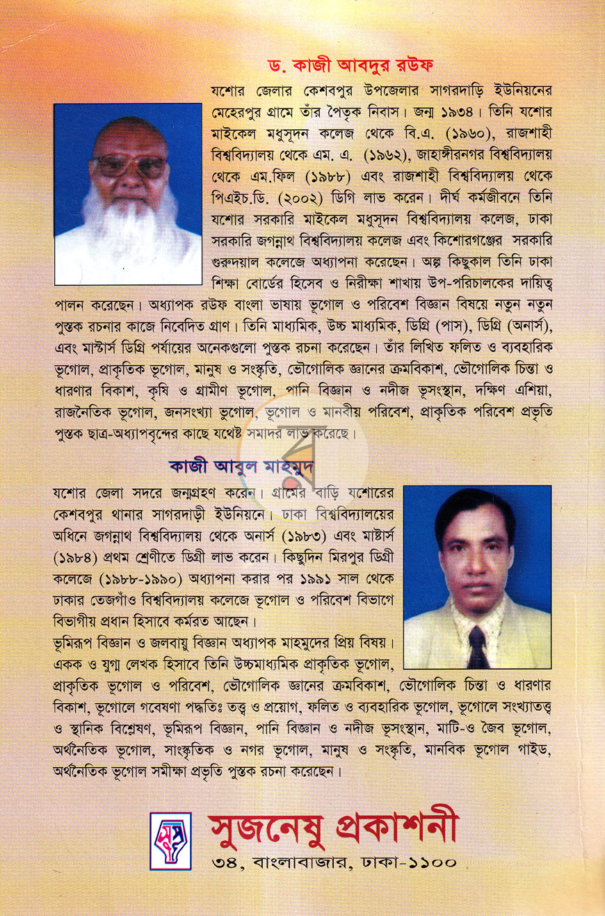 পাতা 13