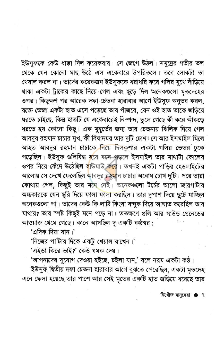 পাতা 3