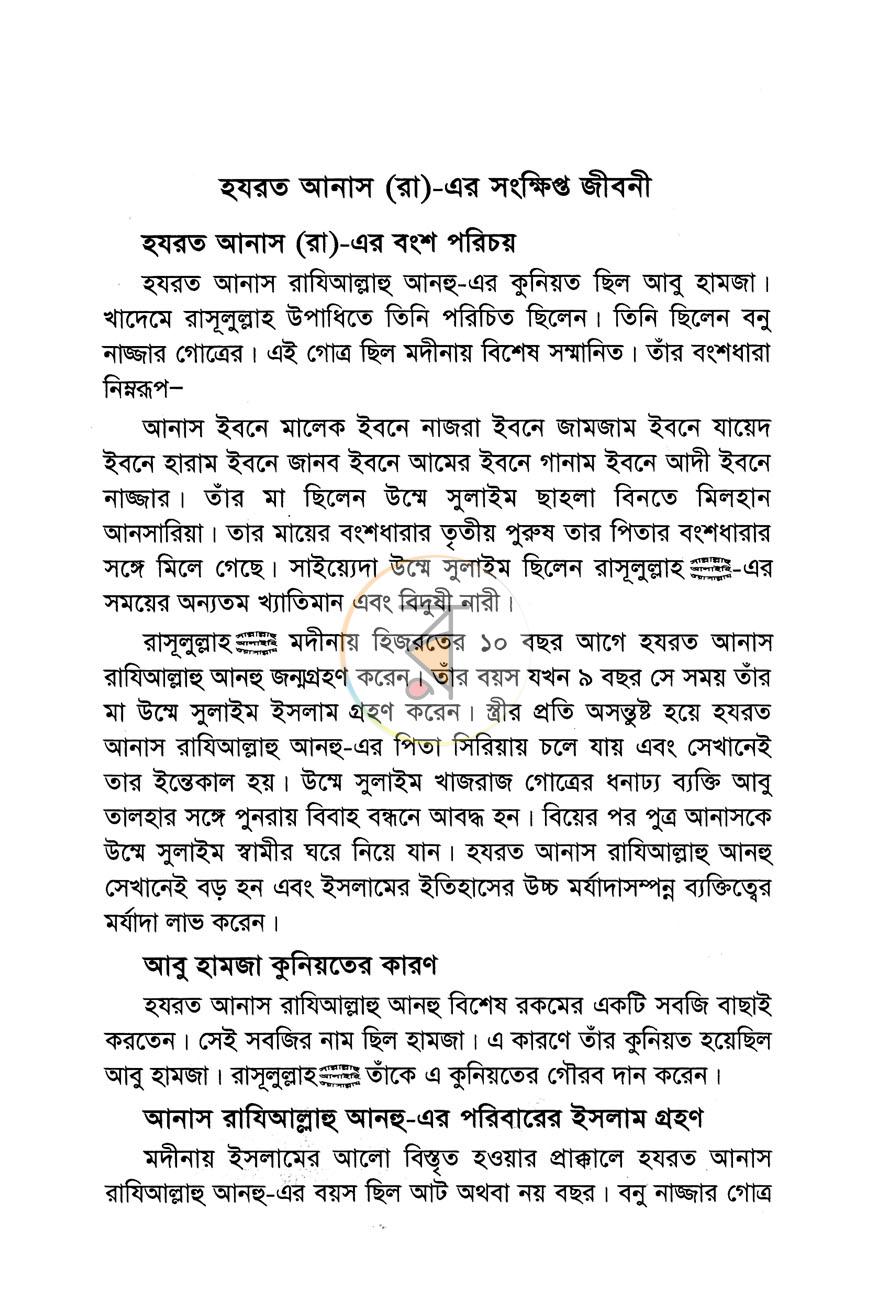 পাতা 10