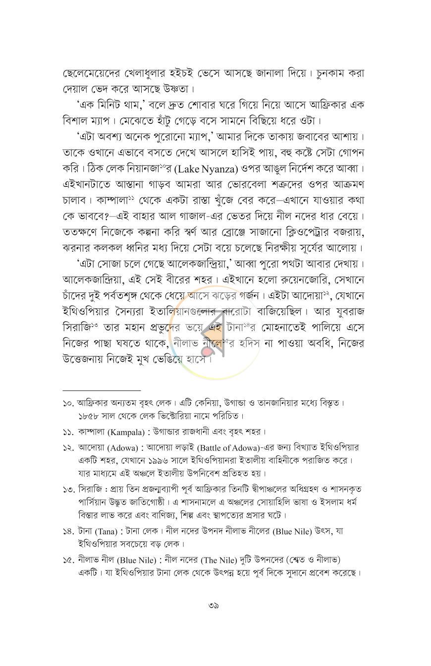 পাতা 29