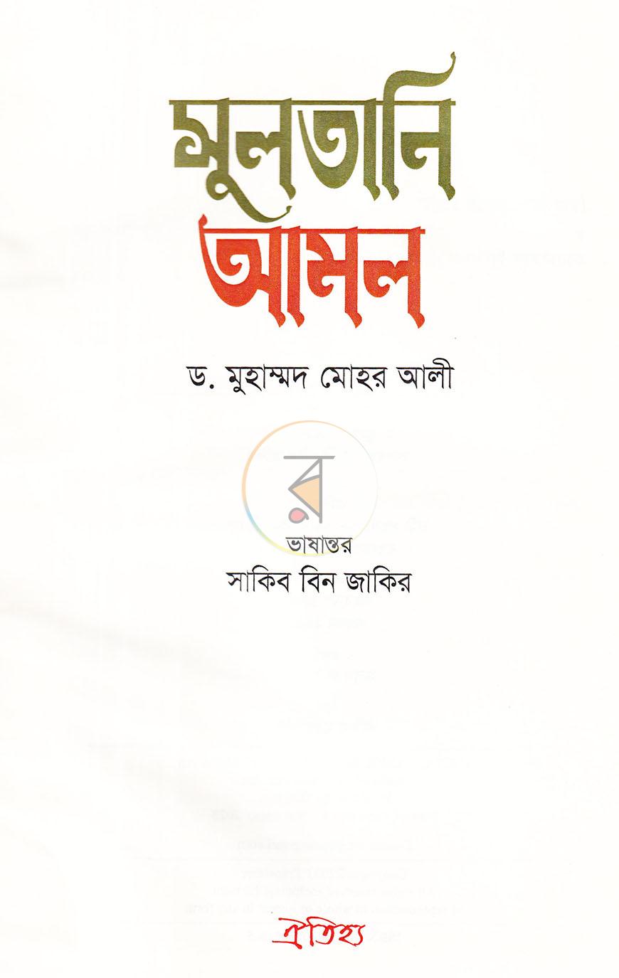 পাতা 2