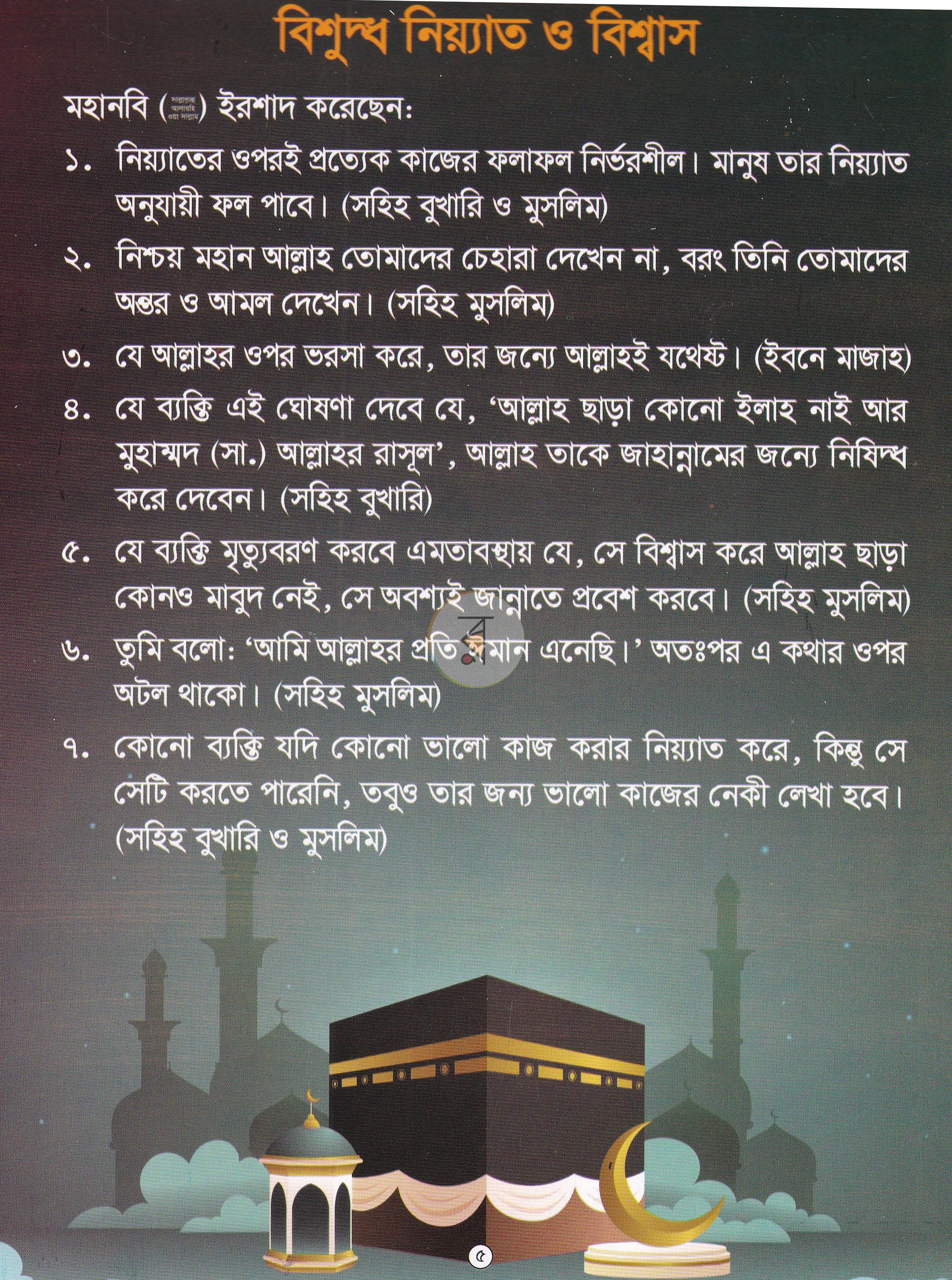 পাতা 4