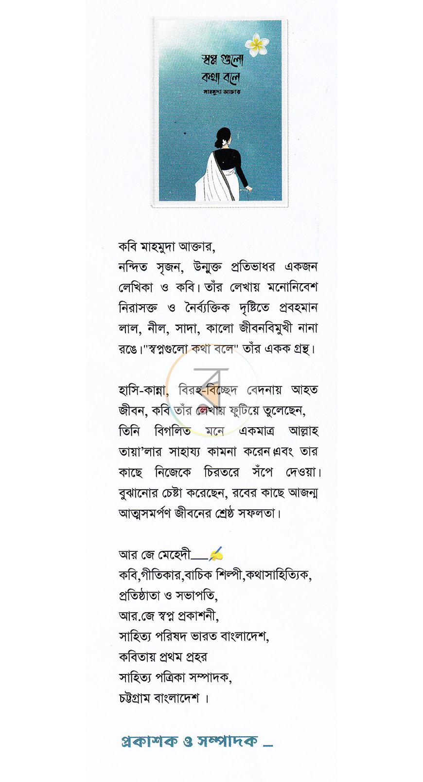 পাতা 20