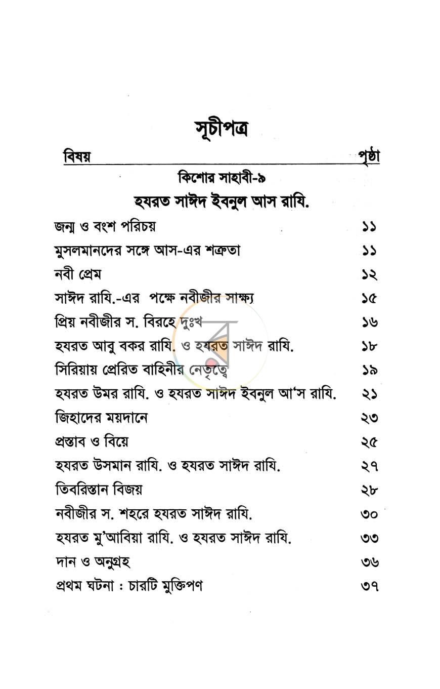 পাতা 26