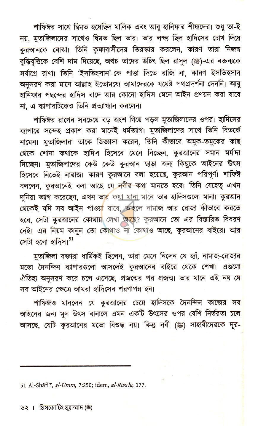 পাতা 15
